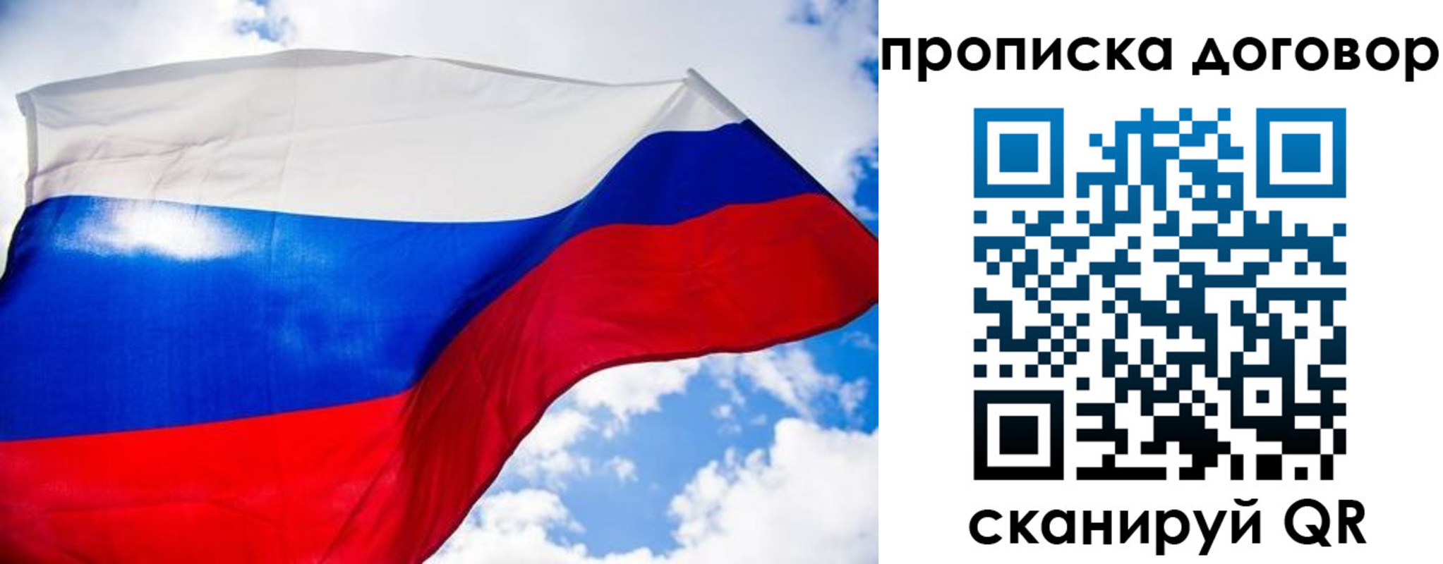 прописка иностранных граждан в Санкт-Петербурге