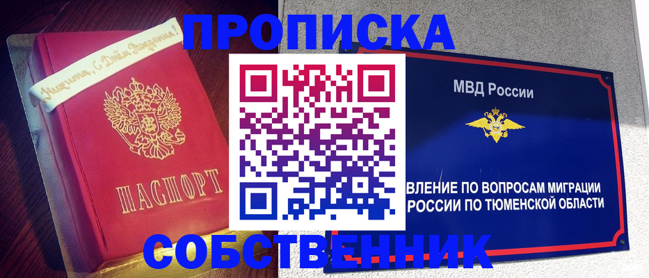 прописка гарантия в Санкт-Петербурге
