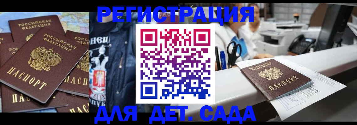 прописка от собственника в Санкт-Петербурге
