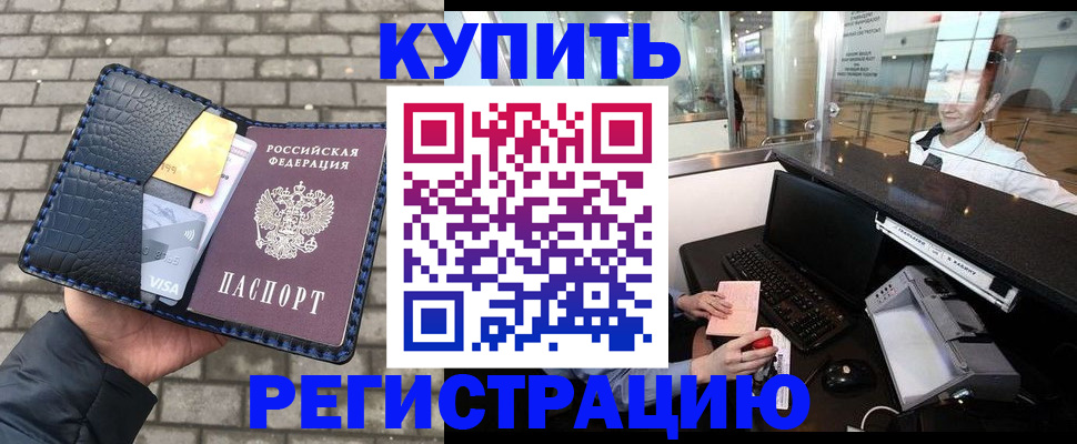 прописка для кредита в Санкт-Петербурге