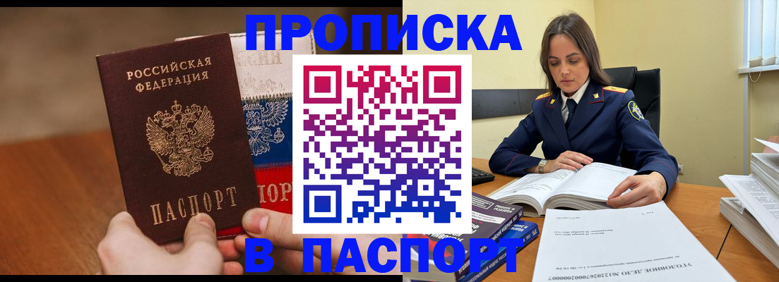 миграционный учет в Санкт-Петербурге