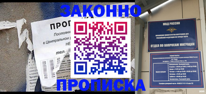 временная регистрация поиск в Санкт-Петербурге