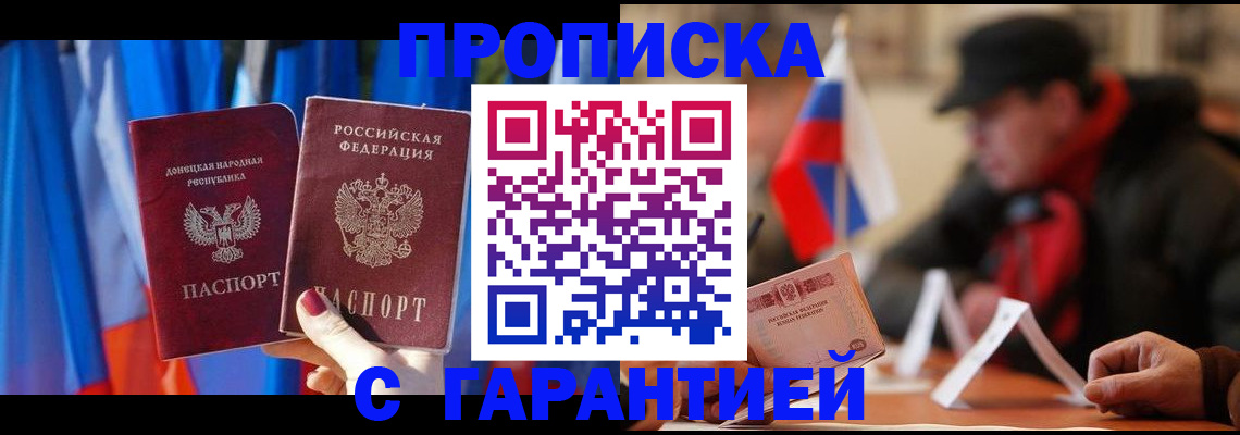 временная регистрация купить в Санкт-Петербурге