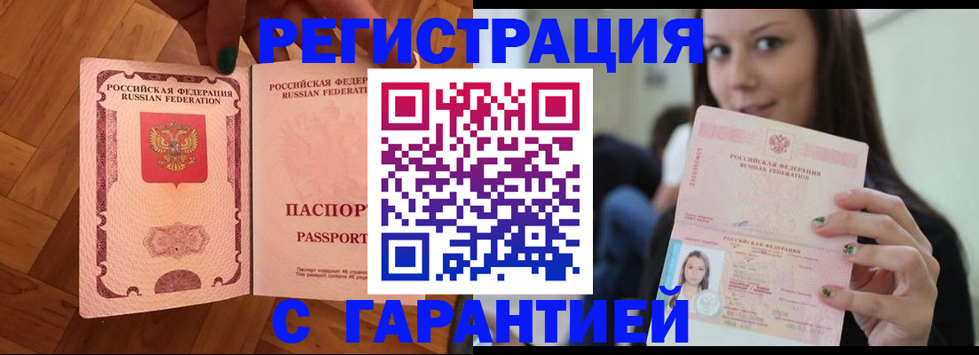 временная регистрация госуслуги в Санкт-Петербурге