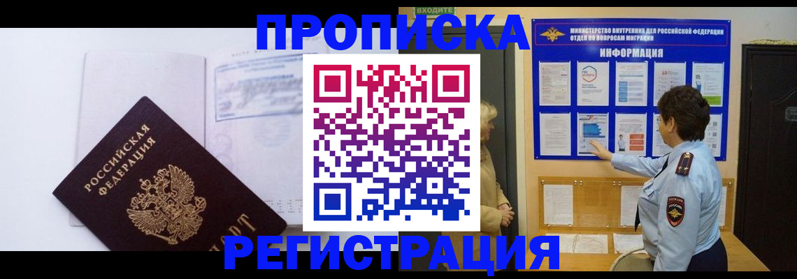 временная регистрация госуслуги в Санкт-Петербурге