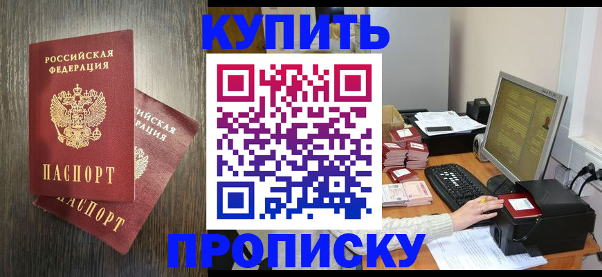 временная регистрация адрес в Санкт-Петербурге