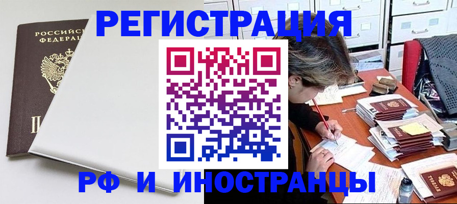 временная регистрация законно в Санкт-Петербурге