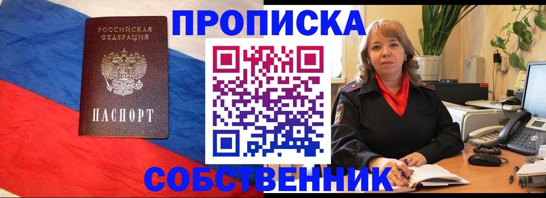 прописка гарантия в Санкт-Петербурге