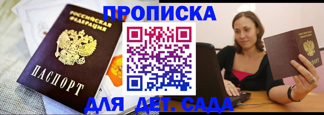 прописка паспорт в Санкт-Петербурге